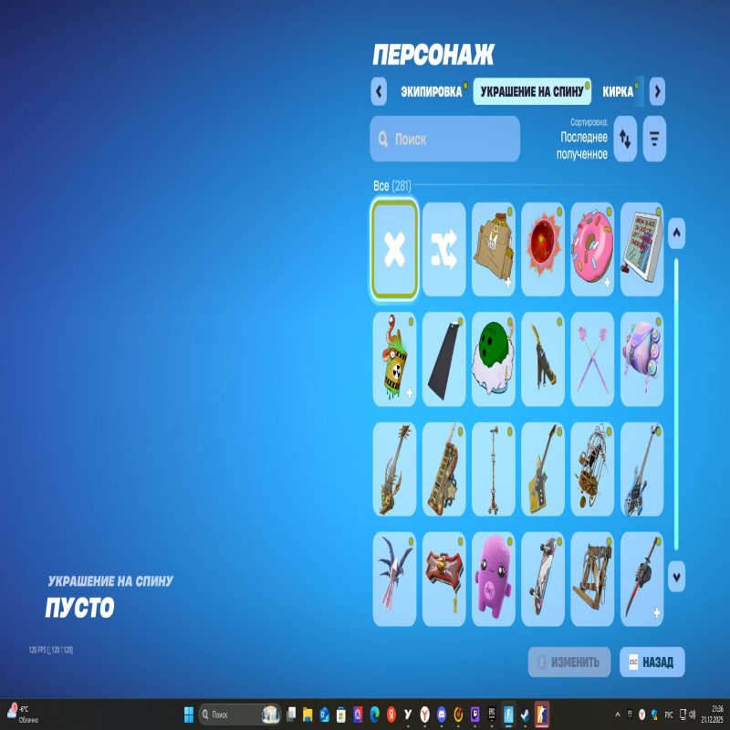 🎨 195 скінів | 🌟 Fortnite акаунт