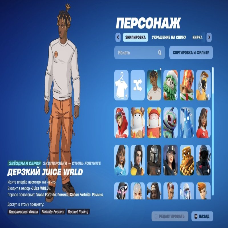🎨 123 скина | 🌟 Fortnite аккаунт