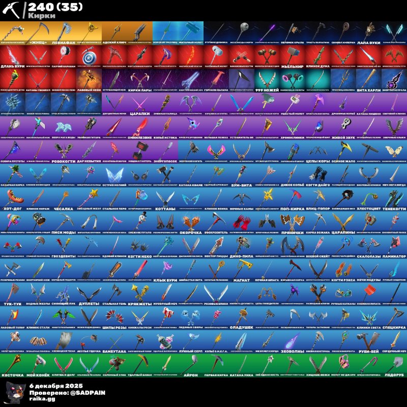 🎨 238 скинов | 🌟 Fortnite аккаунт