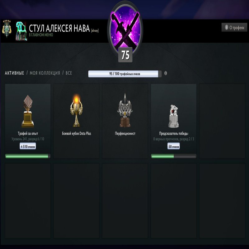 🏅 MMR 3184 | 🕒 2329 годин | 🛡 7500