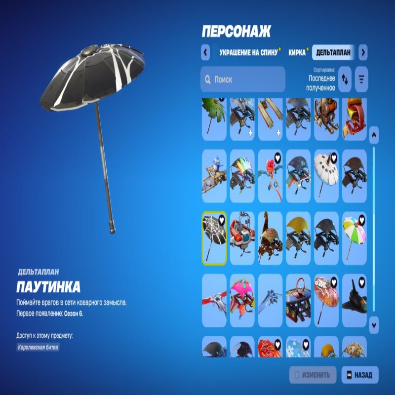 🎨 81 скін | 🌟 Fortnite акаунт