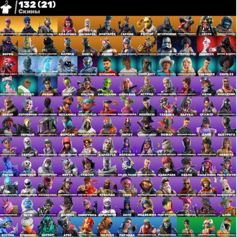 🎨 120 skins | 🌟 Fortnite account