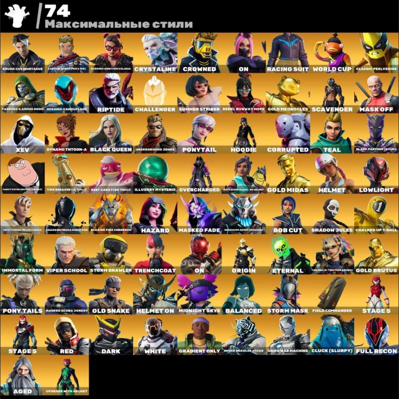🎨 247 скінів | 🌟 Fortnite акаунт