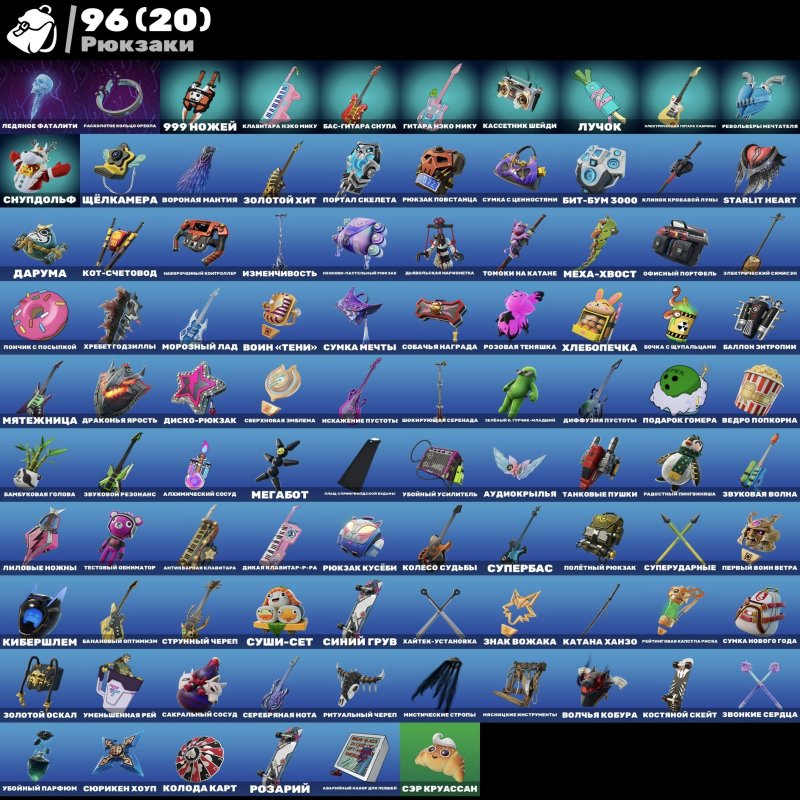 🎨 74 skins | 🌟 Fortnite account