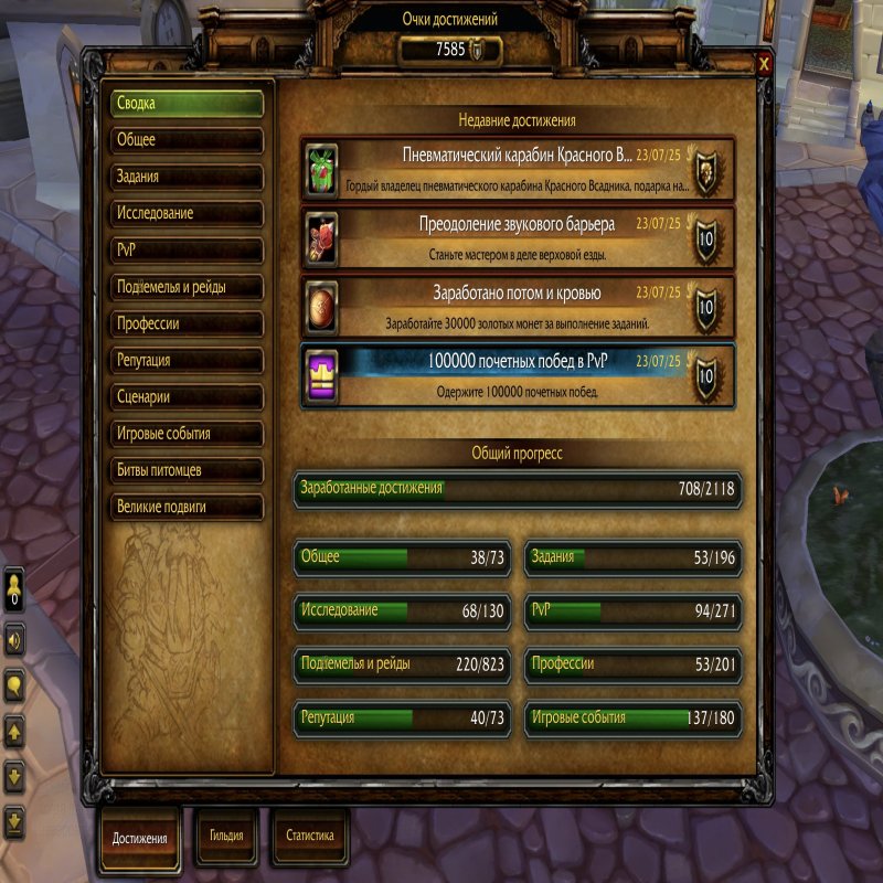 🎮 WoW акаунт | 40 рівень | Альянс | Thermaplugg