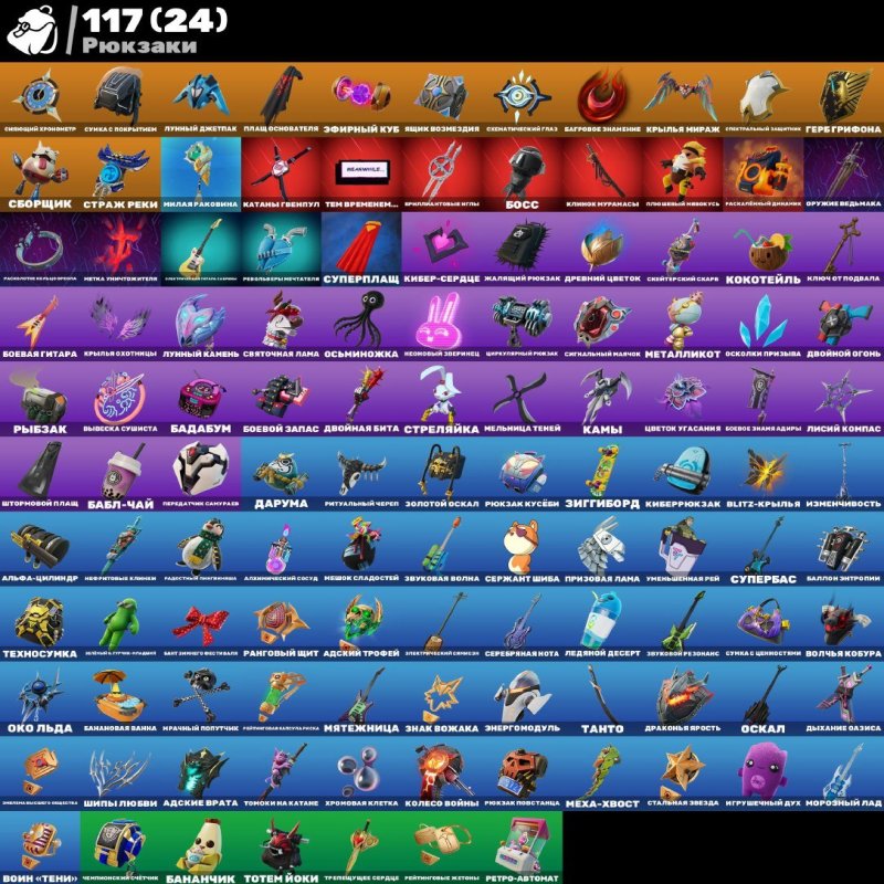 🎨 76 skins | 🌟 Fortnite account