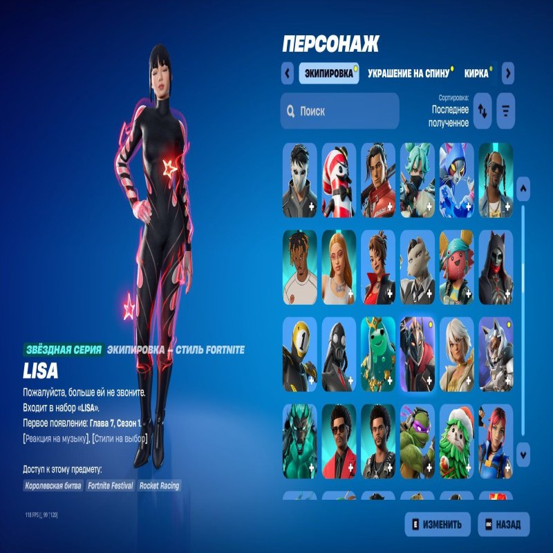 🎨 360 skins | 🌟 Fortnite account
