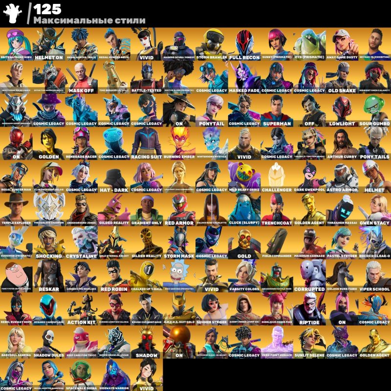 🎨 307 скінів | 🌟 Fortnite акаунт