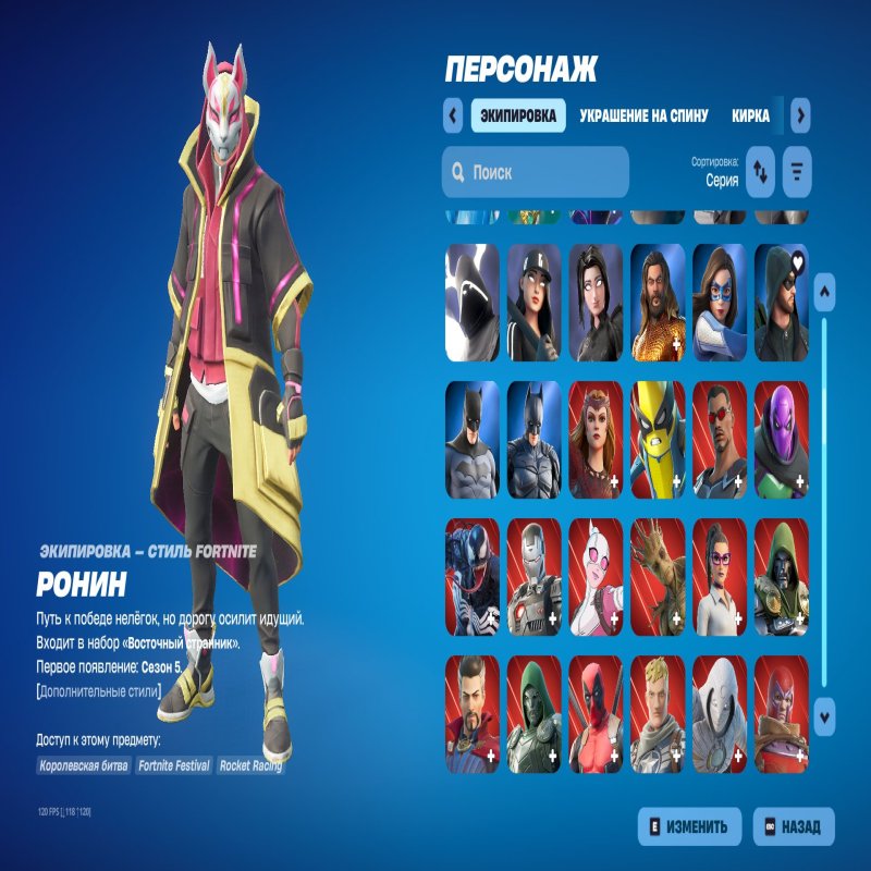 🎨 259 скінів | 🌟 Fortnite акаунт