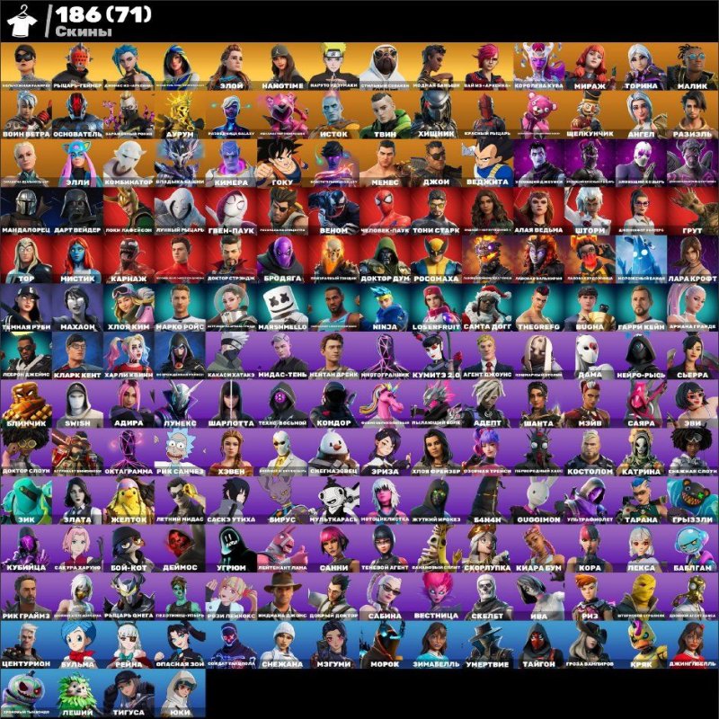 🎨 186 skins | 🌟 Fortnite account