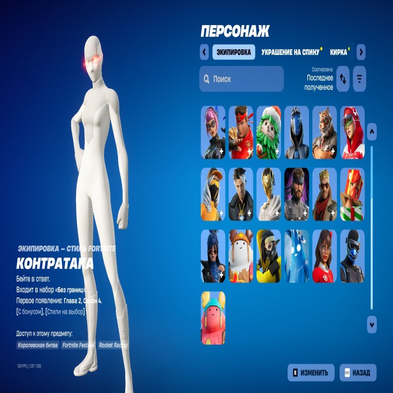 🎨 31 скінів | 🌟 Fortnite акаунт