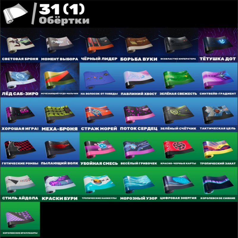 🎨 37 skins | 🌟 Fortnite account