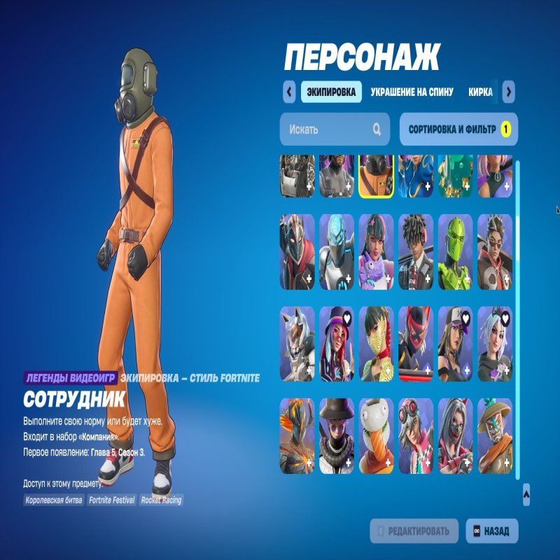 🎨 215 скінів | 🌟 Fortnite акаунт