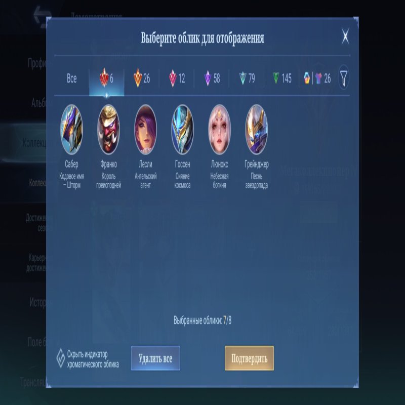 🎮 Mobile Legends account | Epic | 126 heroes | 352 skins