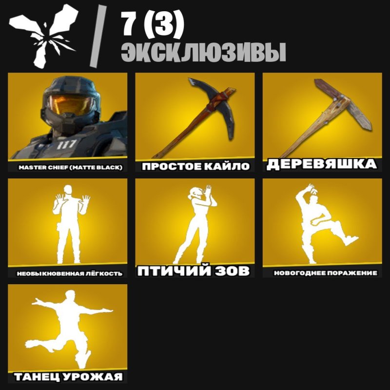 🎨 332 скина | 🌟 Fortnite аккаунт