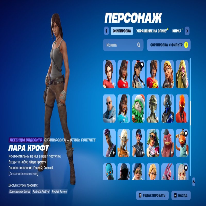 🎨 123 skins | 🌟 Fortnite account