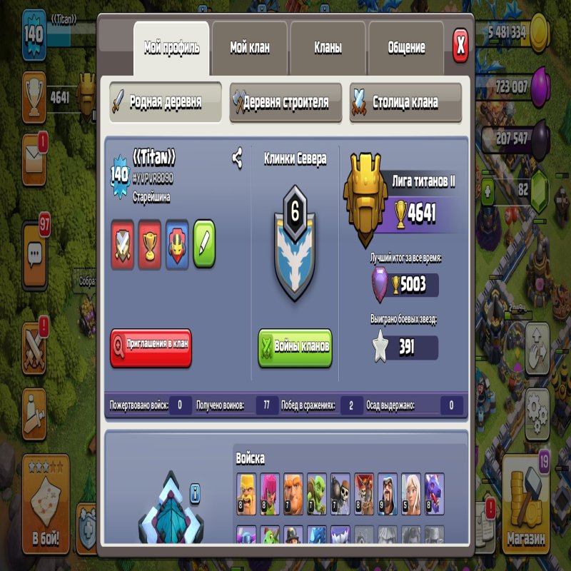 🏰 Clash of Clans акаунт | Ратуша 13 ратуша | Рівень 30 рівень