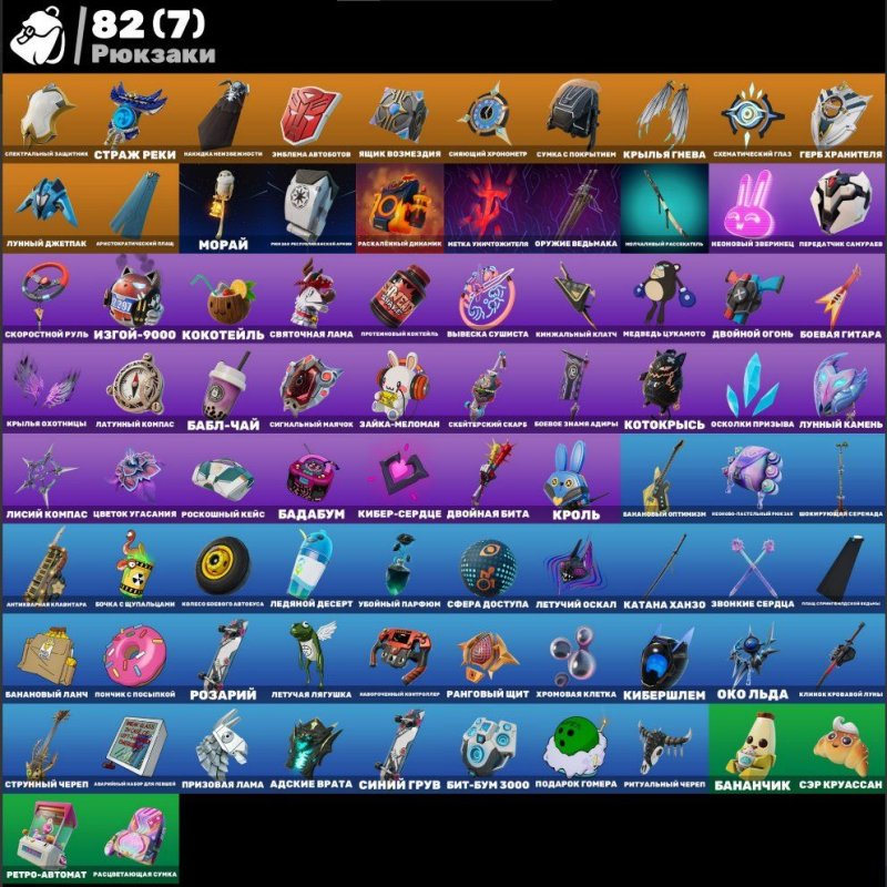 🎨 64 skins | 🌟 Fortnite account