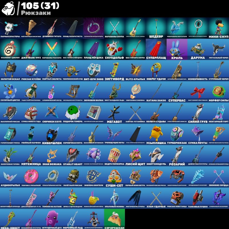 🎨 70 скінів | 🌟 Fortnite акаунт