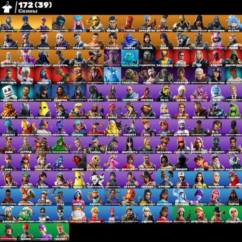 🎨 172 скінів | 🌟 Fortnite акаунт