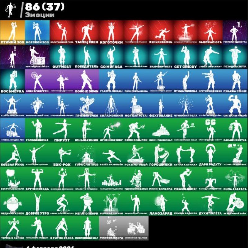 🎨 95 skins | 🌟 Fortnite account