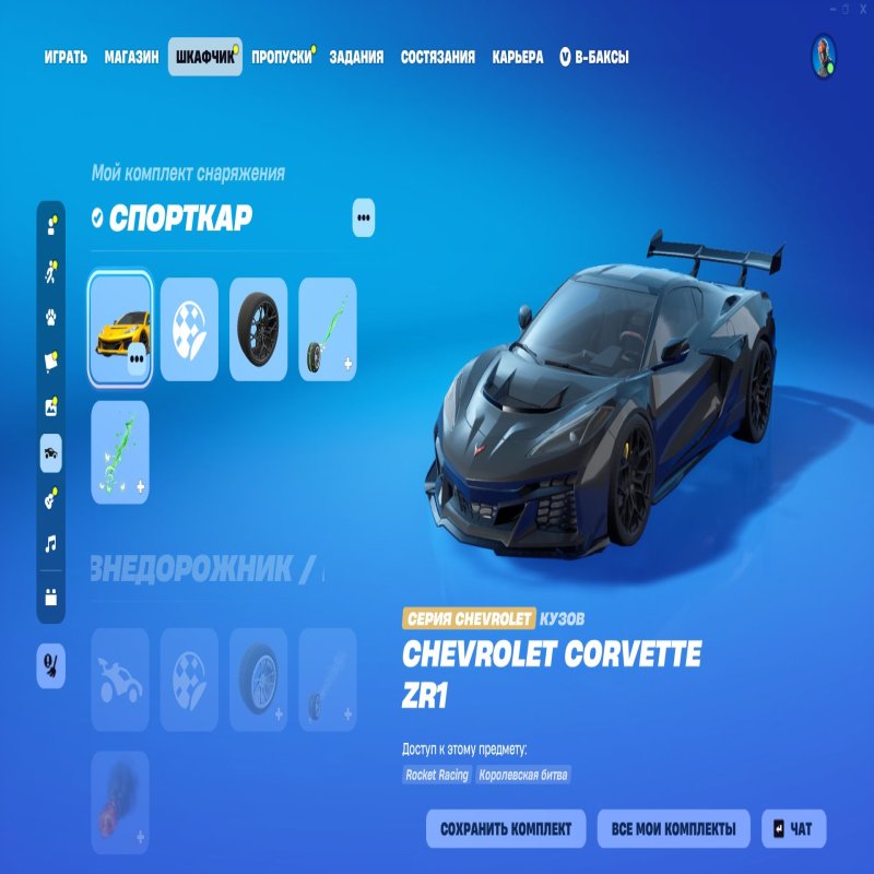 🎨 79 скінів | 🌟 Fortnite акаунт