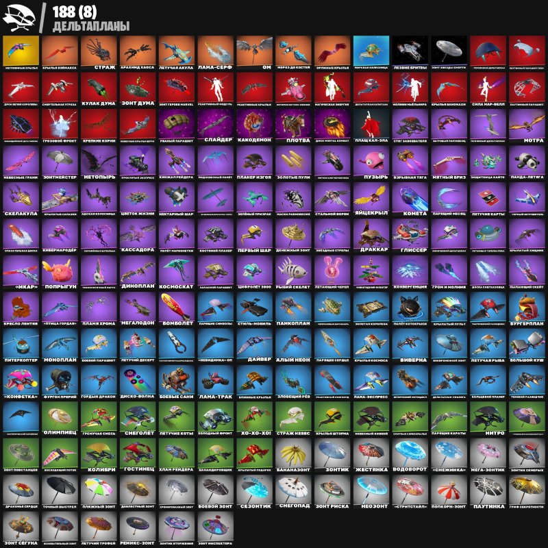 🎨 213 skins | 🌟 Fortnite account