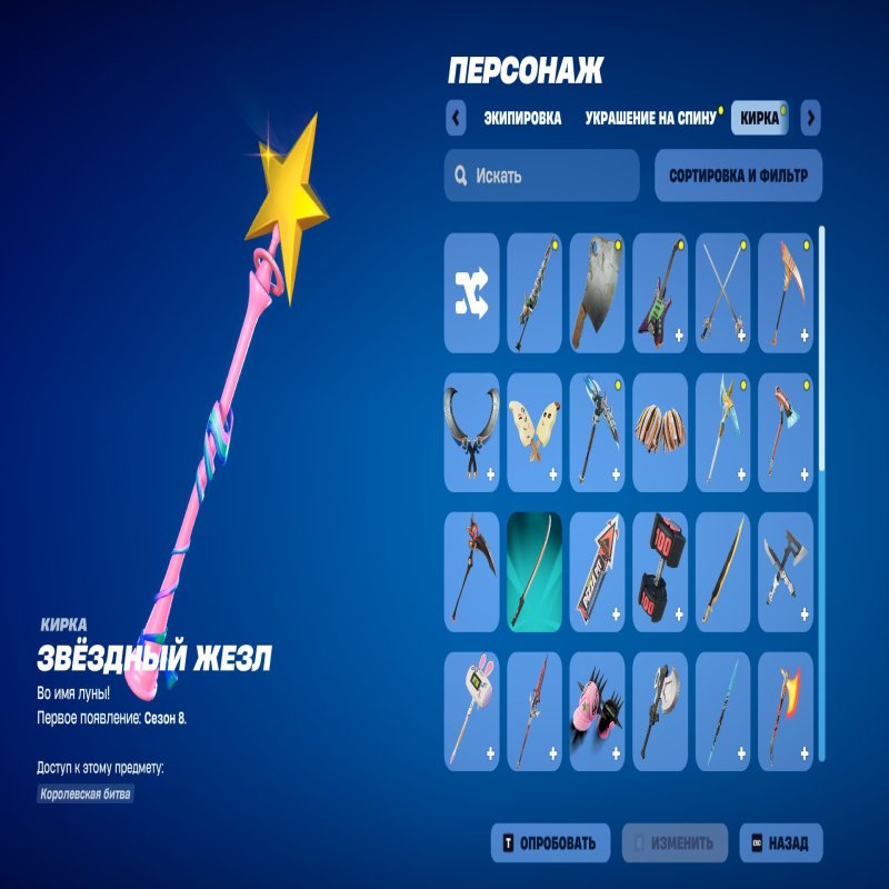 🎨 60 скінів | 🌟 Fortnite акаунт