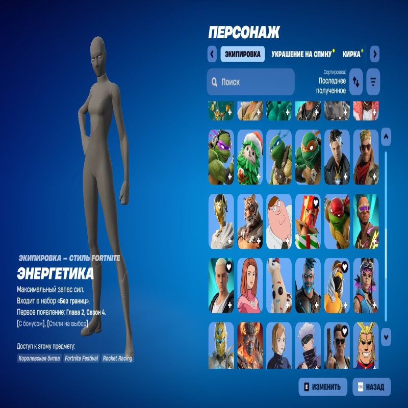 🎨 93 скінів | 🌟 Fortnite акаунт