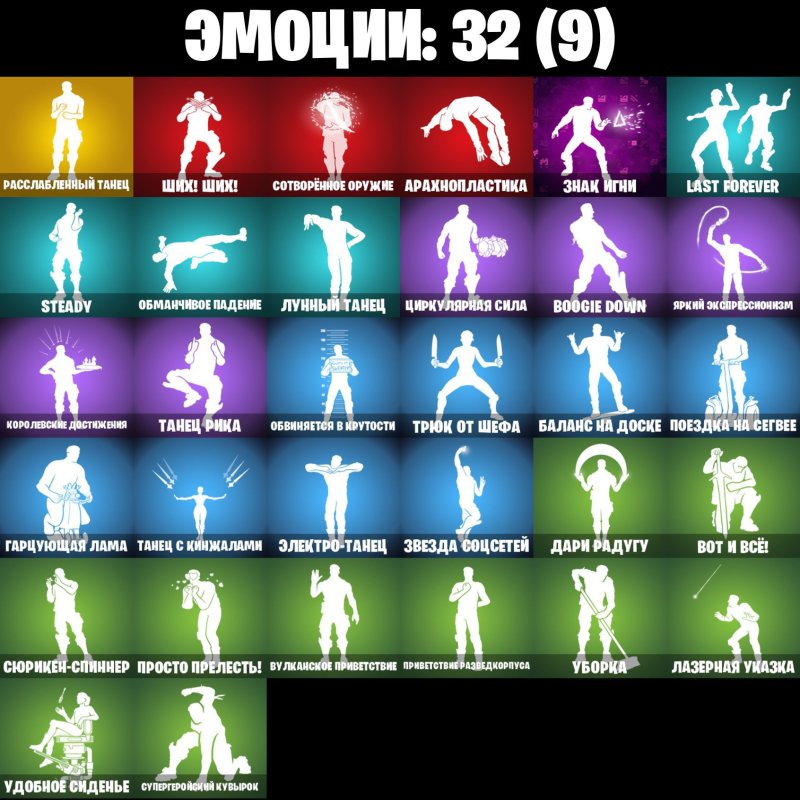 🎨 36 скінів | 🌟 Fortnite акаунт