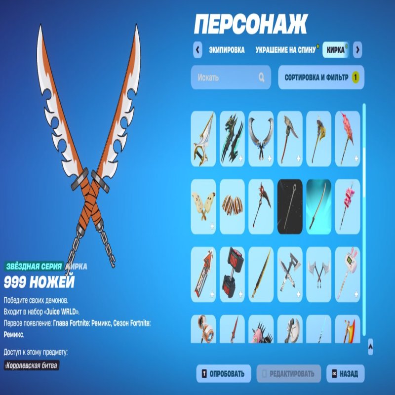 🎨 100 скінів | 🌟 Fortnite акаунт