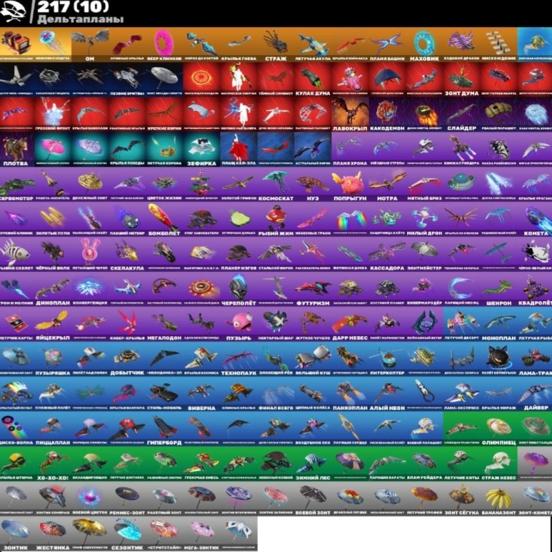 🎨 279 skins | 🌟 Fortnite account