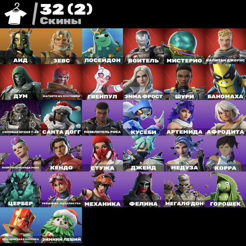 🎨 32 скінів | 🌟 Fortnite акаунт
