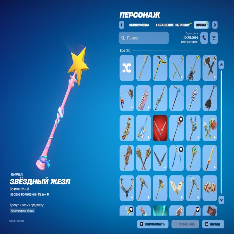 🎨 33 скінів | 🌟 Fortnite акаунт