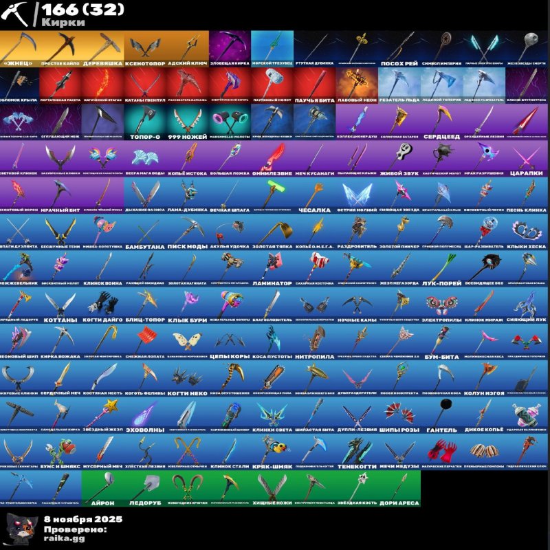 🎨 152 skins | 🌟 Fortnite account