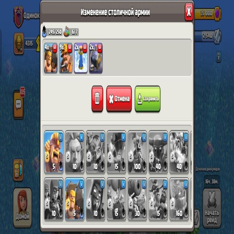 🏰 Clash of Clans акаунт | Ратуша 18 | 88 рівень