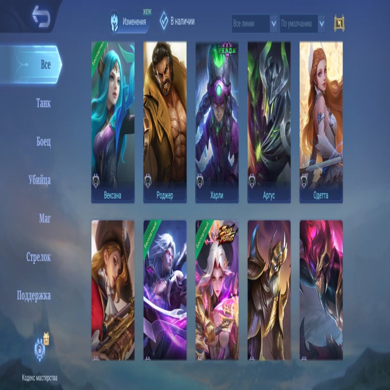 🎮 Mobile Legends акаунт | Епік | 48 героїв | 47 облич