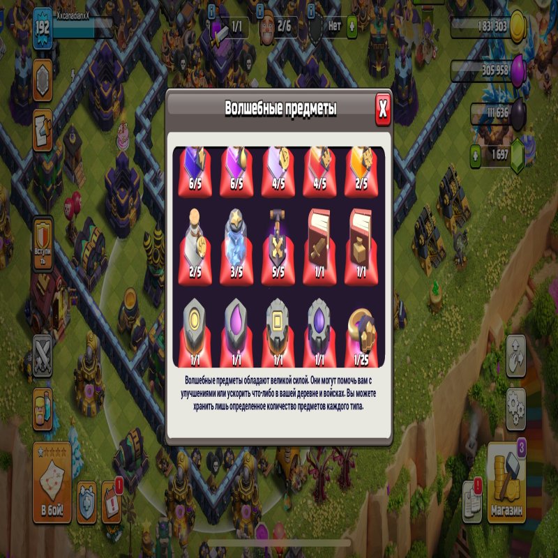 🏰 Clash of Clans акаунт | Ратуша 16 | Рівень 192