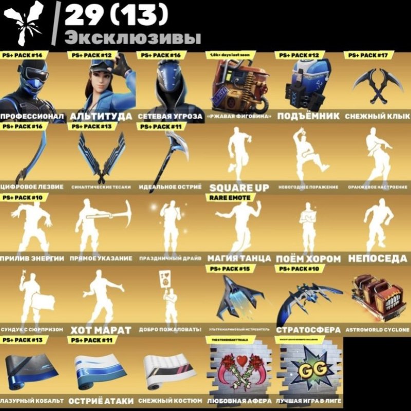 👾 154 скінів | 🌟 Fortnite акаунт