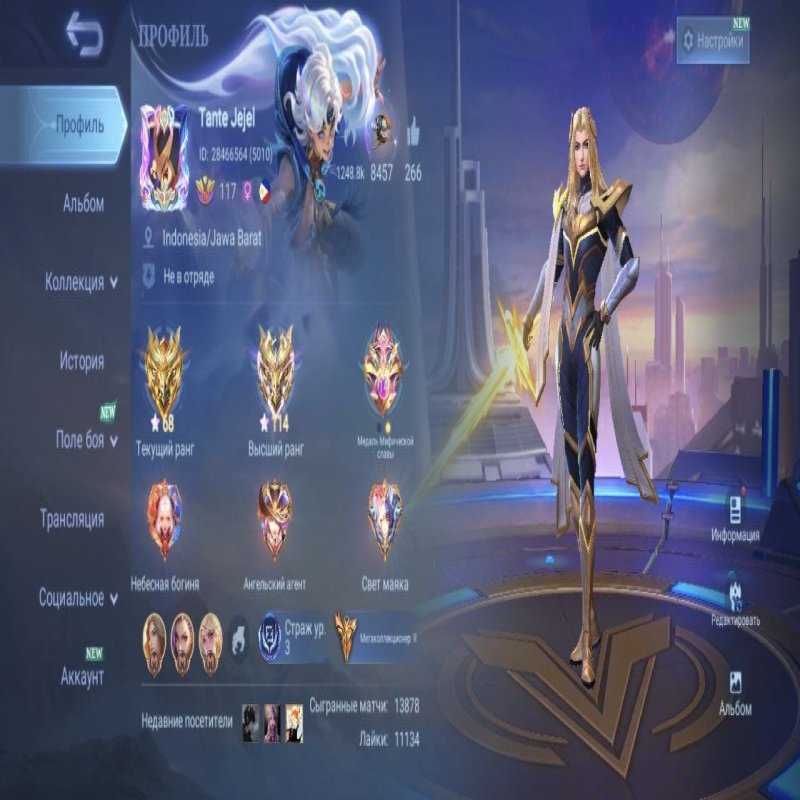 🎮 Mobile Legends аккаунт | Мифический Бессмертный | 131 героев | 529 обликов