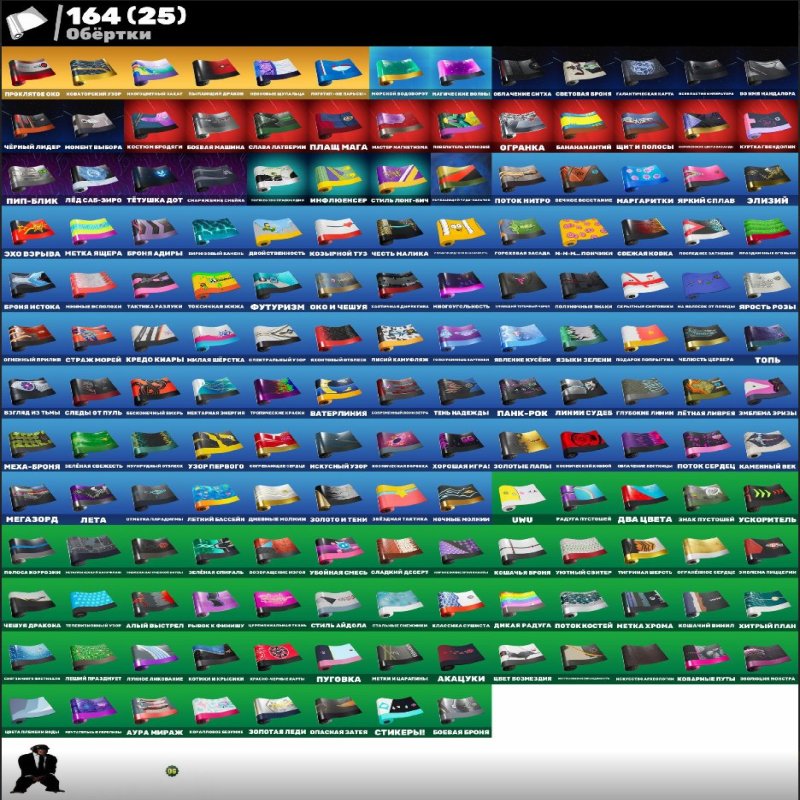 🎨 211 skins | 🌟 Fortnite account