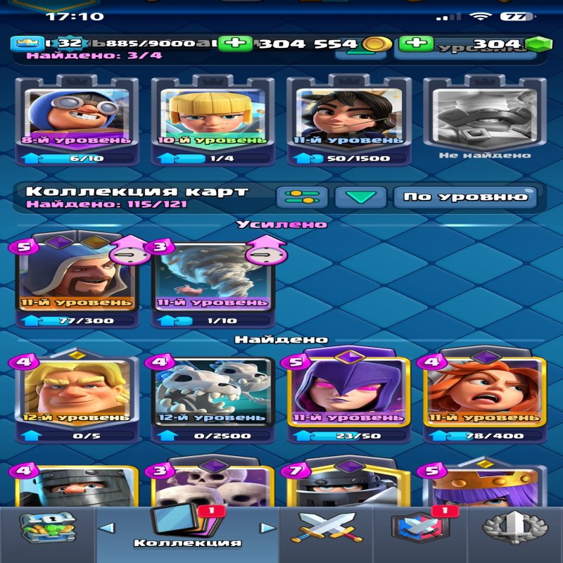 🏰 Clash of Clans акаунт | Ратуша 11 рівень | Рівень не вказано