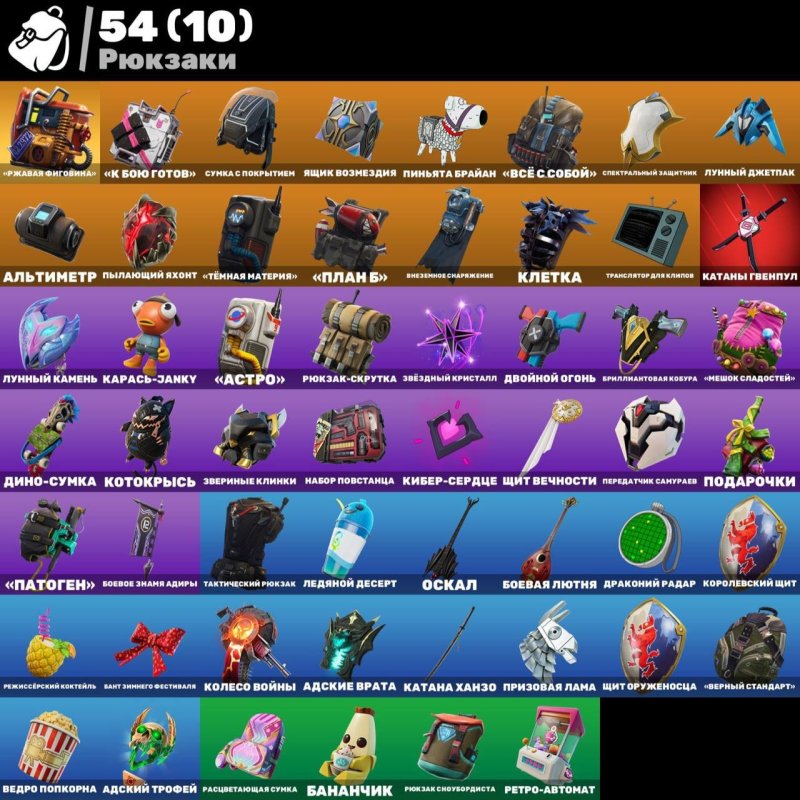 🎨 37 rare skins | 🌟 Fortnite account