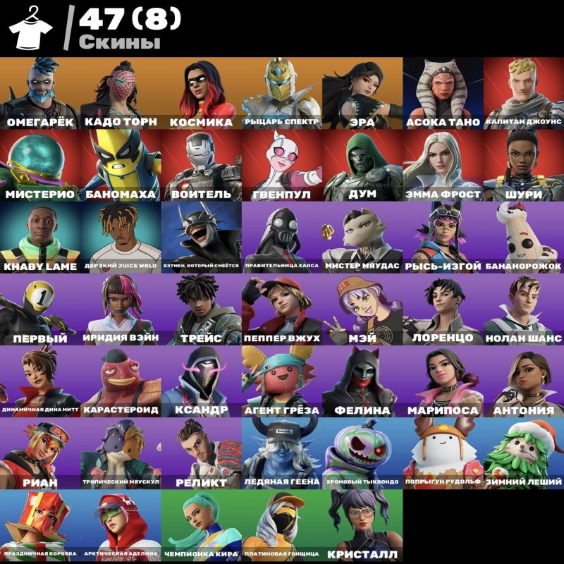 🎨 43 skins | 🌟 Fortnite account