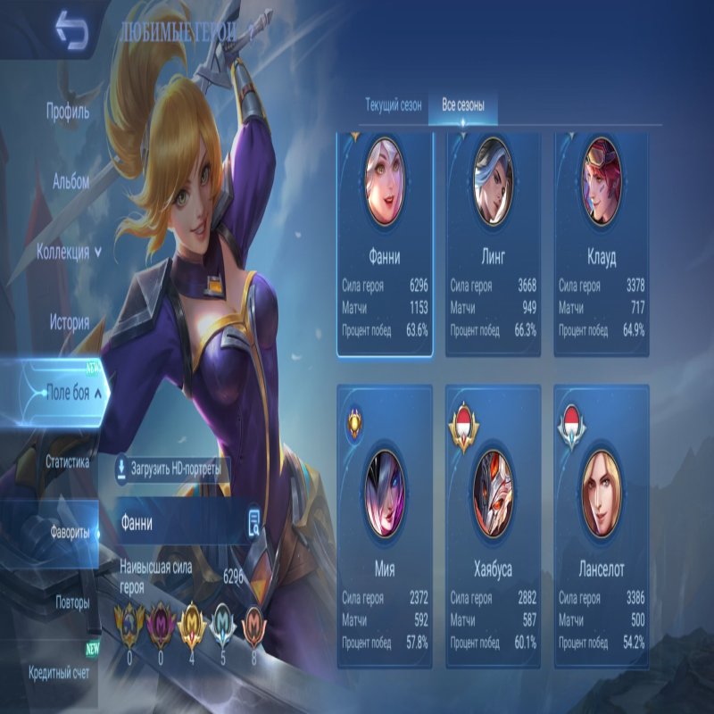 🎮 Mobile Legends account | Epic | 131 heroes | 348 skins