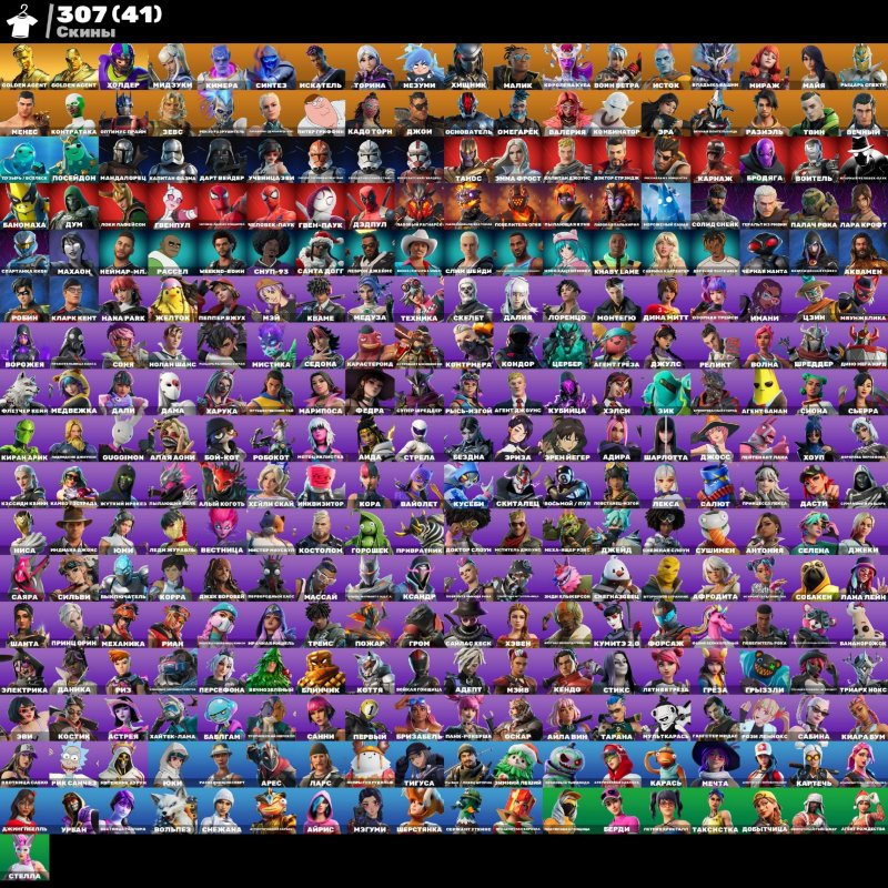 🎨 307 скінів | 🌟 Fortnite акаунт
