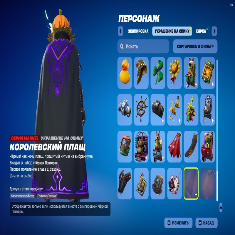 🎨 109 скінів | 🌟 Fortnite акаунт