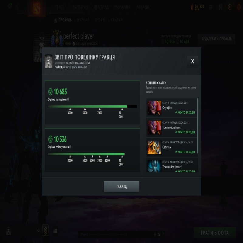 🏅 MMR 5569 | 🕒 616 годин | 🛡 10685