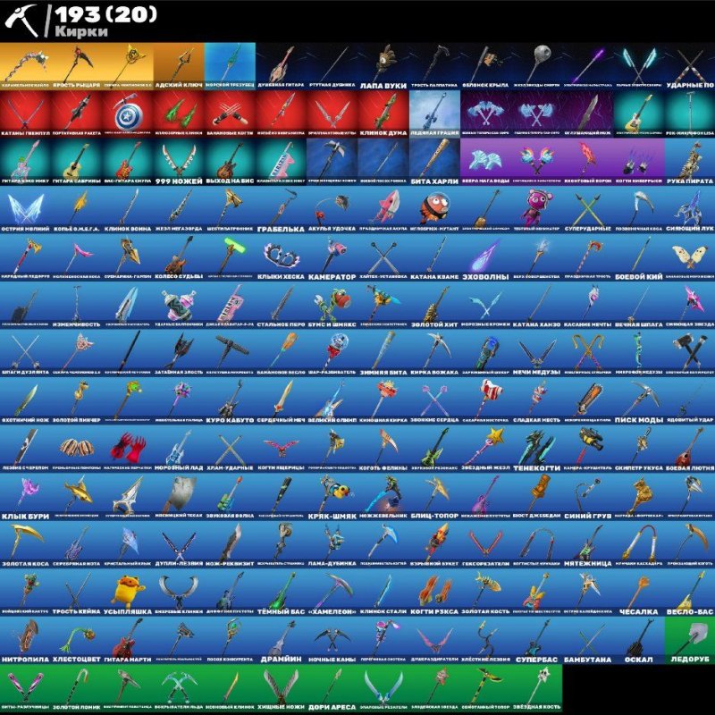 🎨 137 скинов | 🌟 Fortnite аккаунт