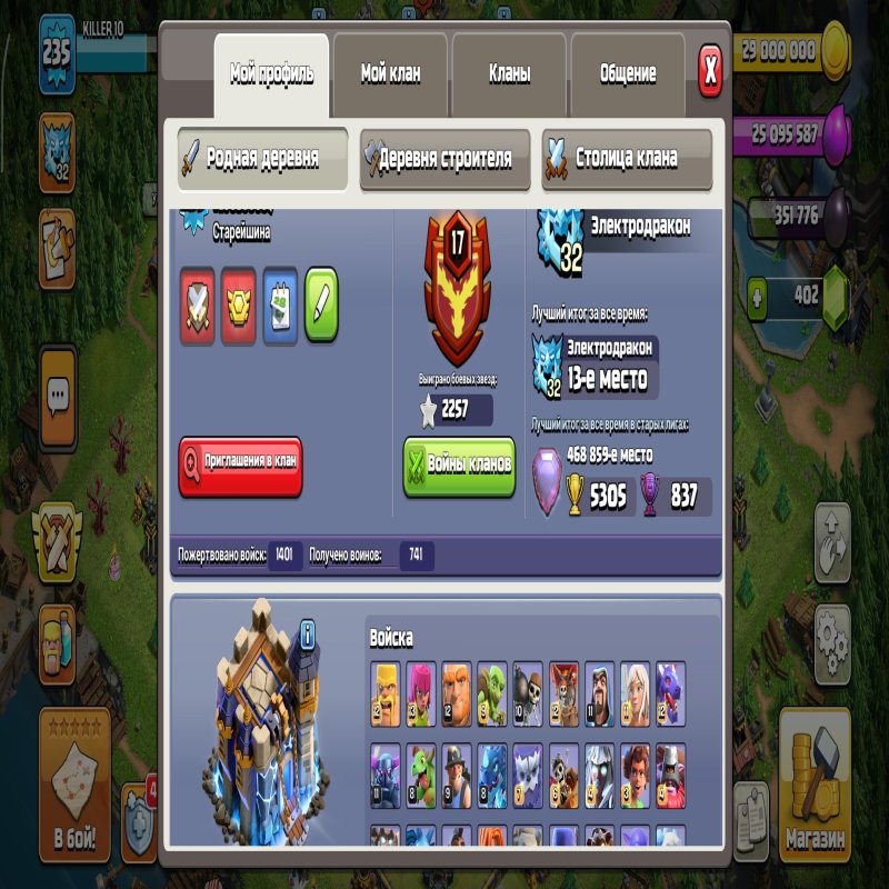 🏰 Clash of Clans акаунт | 18 ратуша | 235 рівень